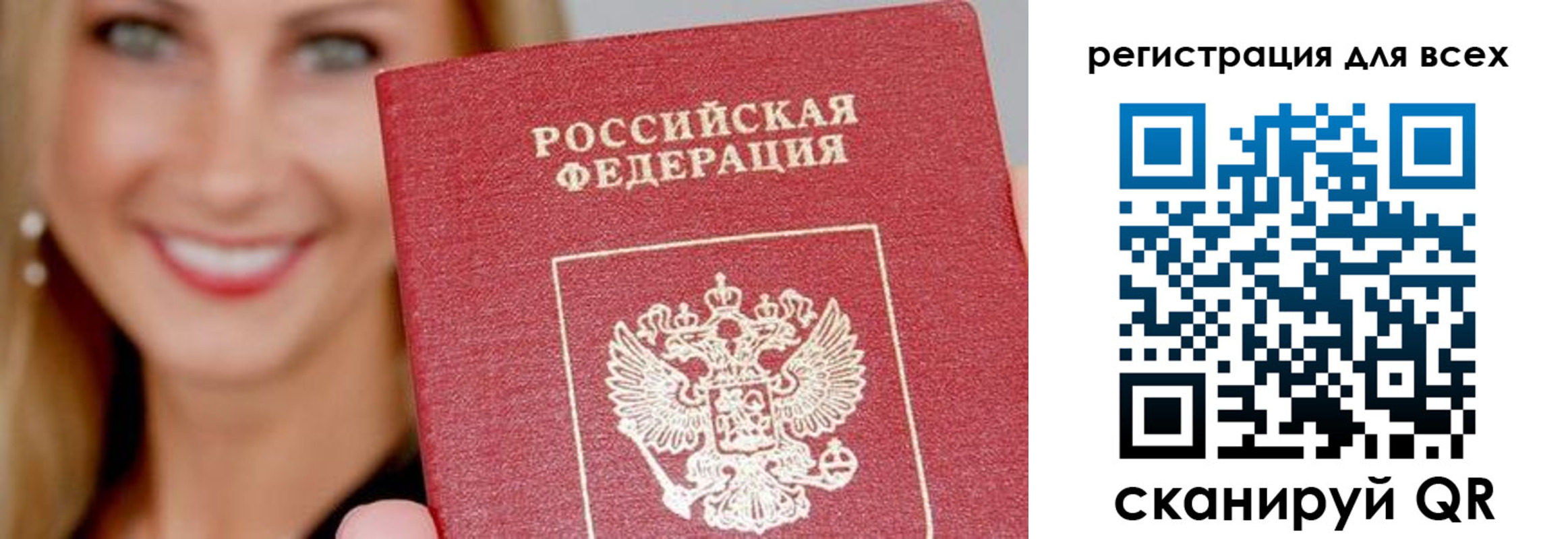 временная регистрация недорого в Татарске