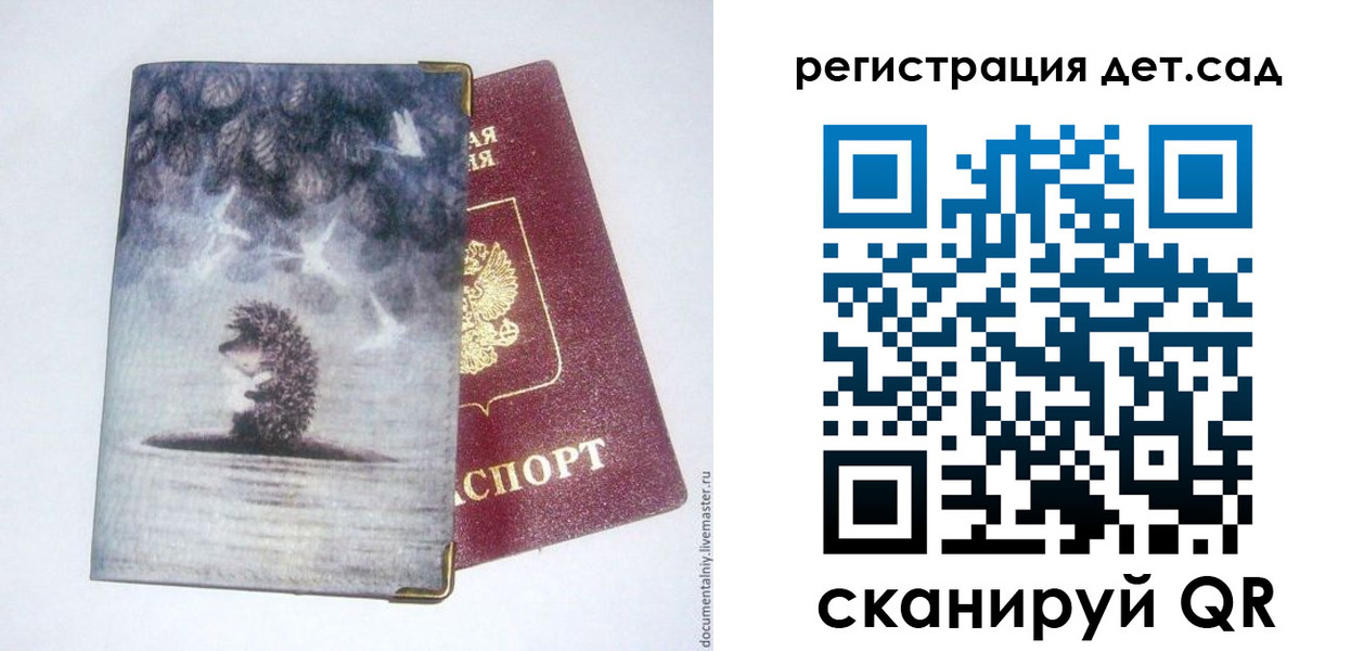 регистрация для школы в Татарске