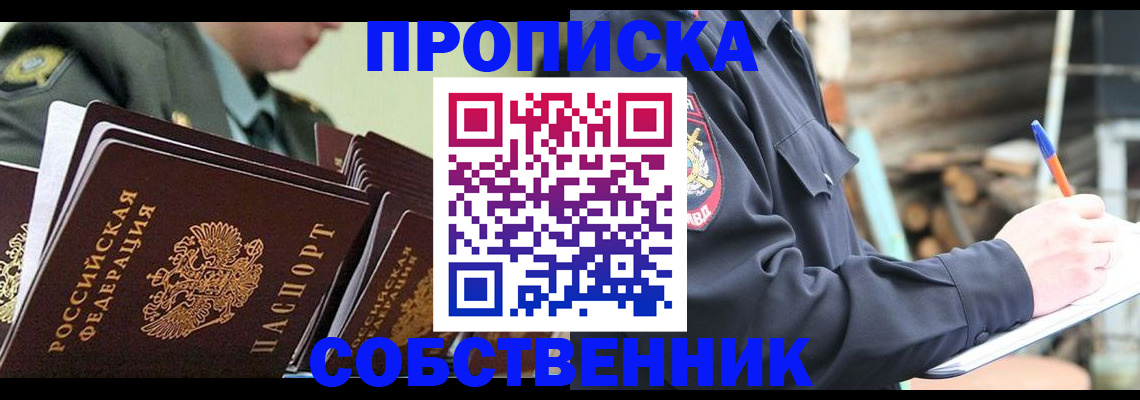 миграционный учет в Татарске