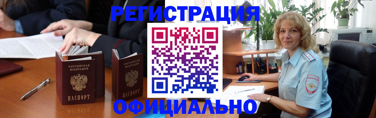 прописка для школы в Татарске