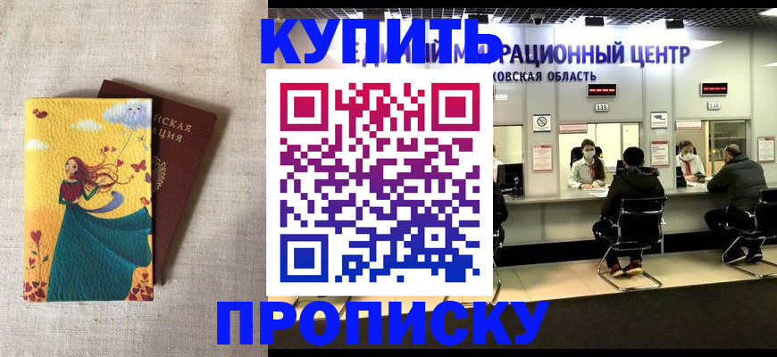 пропишу в квартире в Татарске