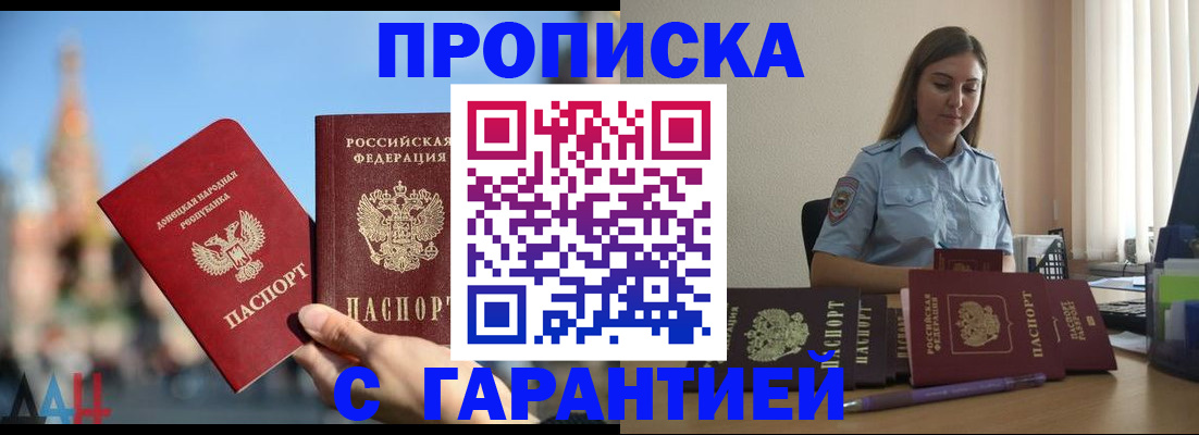 прописка иностранных граждан в Татарске