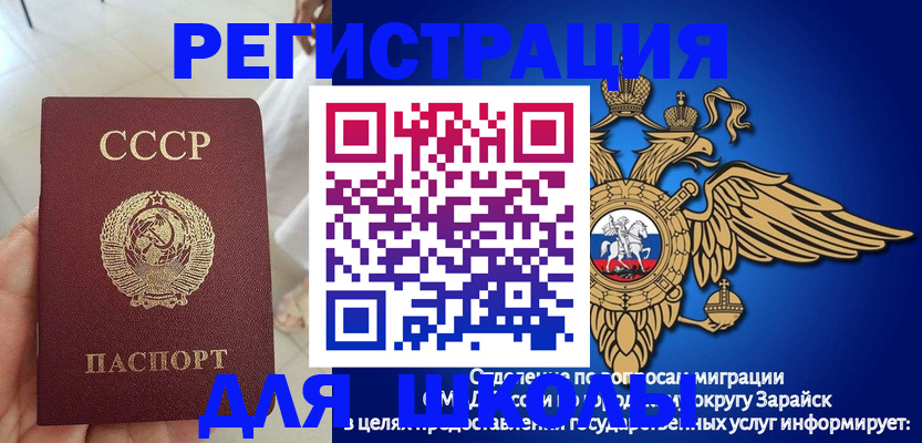 прописка штамп в Татарске