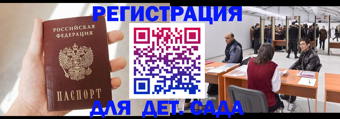 миграционный учет в Татарске