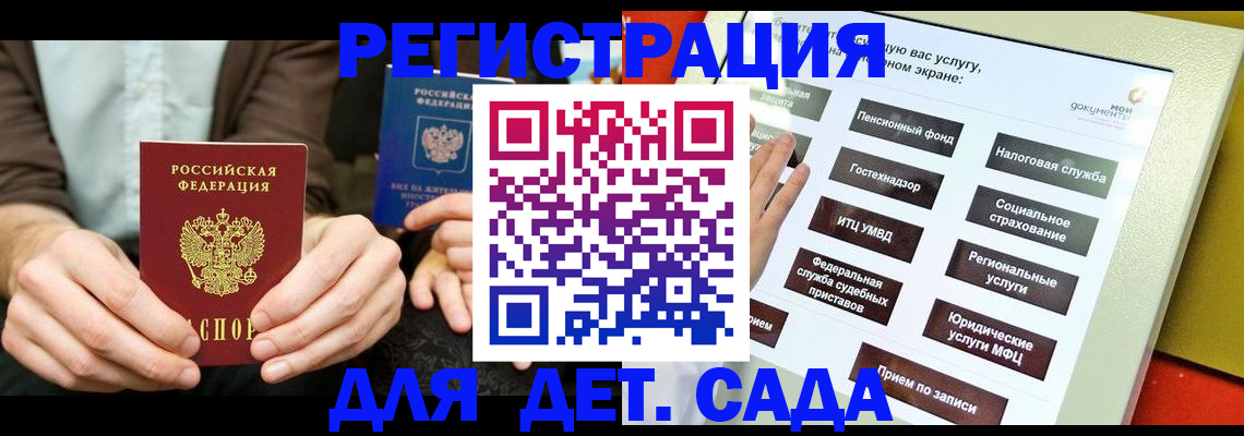 регистрация в Татарске