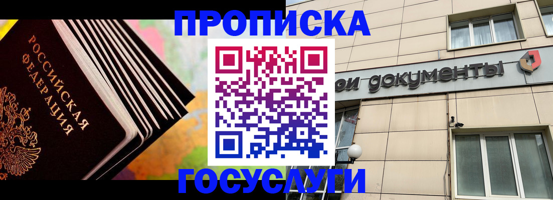 временная регистрация гарантия в Татарске
