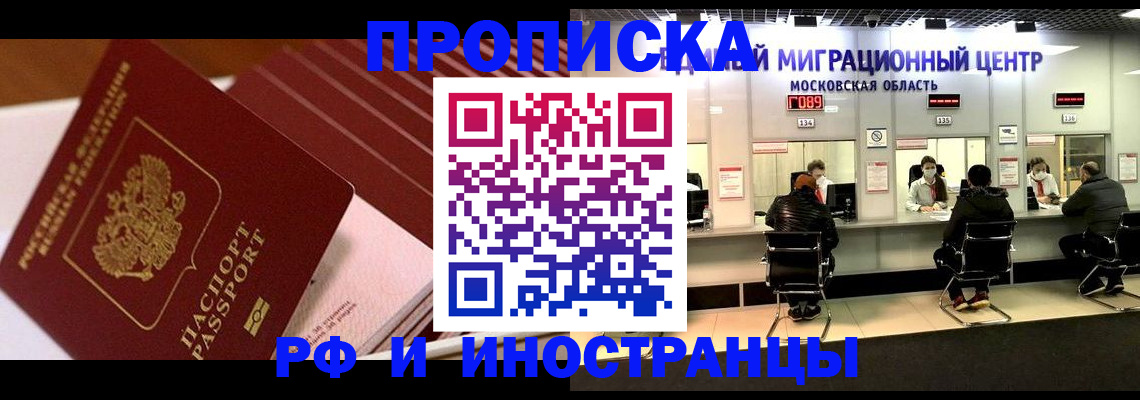 прописка паспорт в Татарске